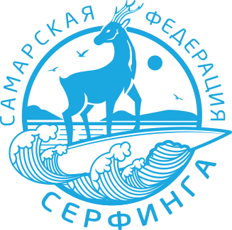 Самарская федерация сёрфинга Самарская федерация сёрфинга